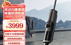 对比选择海尔RHXSTD-M25家用洗地机真实使用评测？了解一星期经验分享？