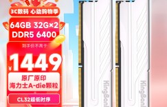 如何选金百达DDR5 6400 64GB(32GBX2)真实感受评测？真实情况如何？