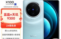 如何看vivoX100真实使用感受？用了两个月心得分享？