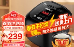 请教爆料苏泊尔CFXB20FC615-35电饭煲真实使用感受？分享三个月真相分享？