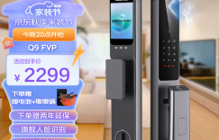 问明白凯迪仕Q9FVP电子锁真实使用感受？用了两个月心得分享？