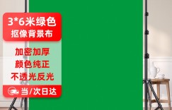 评测下徕兹徕兹绿色背景布3*6米影棚器材真实使用感受？分享三个月真相分享？