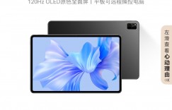 评测下华为HUAWEI MatePad Pro真实使用评测？分享三个月真相分享？