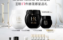 测评赫莲娜黑绷带50ml+白绷带50ml+眼绷带15ml优劣解析？真实情况如何？