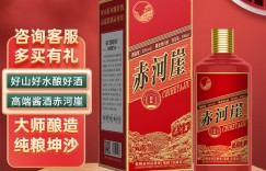 分析对比赤河崖酱陆系列500ML白酒怎么样？用了两个月心得分享？