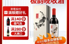 大家评通化 1937葡萄酒葡萄酒怎么样？用了两个月心得分享？