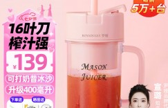 想一下罗娅Mason Juicer 2真实使用感受？真实情况如何？