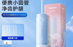 想一下松下EW-DJ33-A405真实使用感受？分享三个月真相分享？