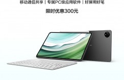 对比：华为HUAWEI MatePad Pro平板电脑怎么样？真实情况如何？