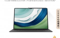 很想问华为HUAWEI MatePad Pro平板电脑怎么样？用了两个月心得分享？