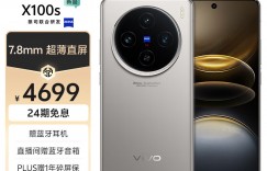 讲内幕vivoX100s真实使用感受？分享三个月真相分享？