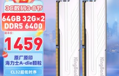 说说看金百达DDR5 6400 64GB(32GBX2)内存真实使用评测？了解一星期经验分享？