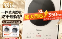 谁知道美的（Midea）MC-E22B22优缺点曝光分析？用了两个月心得分享？