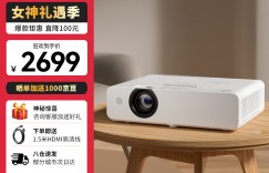 特纠结松下（Panasonic）松下01系列投影机真实使用评测？分享三个月真相分享？