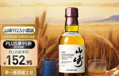 入手对比山崎（Yamazaki）威士忌真实使用评测？用了两个月心得分享？