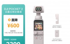 如何知大疆Pocket 2运动相机优劣解析？了解一星期经验分享？