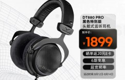 谁解答拜雅DT880 PRO 250欧有线耳机怎么样？分享三个月真相分享？