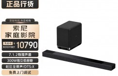 达人答索尼HT-A7000回音壁/Soundbar真实使用评测？了解一星期经验分享？