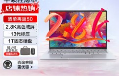 比较：华硕（ASUS）a豆14 2023优缺点曝光分析？了解一星期经验分享？