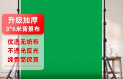 比较下徕兹徕兹绿色背景布3*6米影棚器材怎么样？分享三个月真相分享？