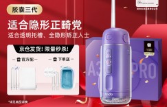 达人答倍至A30pro专业版冲牙器怎么样？了解一星期经验分享？