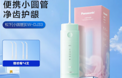 图文松下EW-DJ33-G405冲牙器怎么样？用了两个月心得分享？