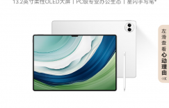 想一想华为HUAWEI MatePad Pro真实使用评测？分享三个月真相分享？