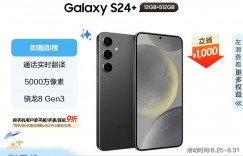 如何看三星Galaxy S24+手机怎么样？用了两个月心得分享？