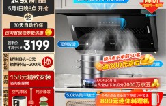 谁解答海尔CXW-358-E900C61油烟机真实感受评测？用了两个月心得分享？