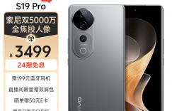 想一下vivoS19 Pro优缺点曝光分析？分享三个月真相分享？