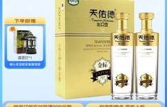 感受天佑德金标出口型45度750ml*2瓶礼盒装真实使用感受？了解一星期经验分享？