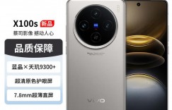 曝光vivoX100s手机怎么样？真实情况如何？