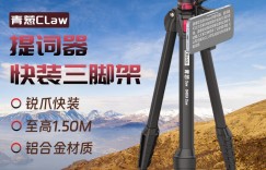 评测ulanzi青葱Claw锐爪铝合金三脚架真实使用感受？用了两个月心得分享？