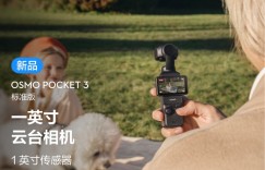 吐槽大疆pocket优缺点曝光分析？分享三个月真相分享？