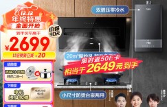 说一说万家乐CXW-320-DAJ3真实使用感受？真实情况如何？