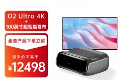 吐槽坚果投影O2 Ultra 4K投影机怎么样？用了两个月心得分享？