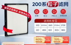 想知道布鲁雅尔303/200系列粒子滤网真实使用感受？分享三个月真相分享？