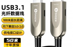 想一下毕亚兹USB3.0/3.1光纤线公对公【兼容USB2.0】50米 XL30线缆怎么样？分享三个月真相分享？