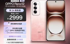 区分OPPOReno12手机优劣解析？分享三个月真相分享？