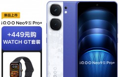 打听下vivoNeo9S Pro+手机优劣解析？真实情况如何？