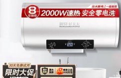 评价下海轩好太太NBC-S21-40 40L电热水器怎么样？用了两个月心得分享？