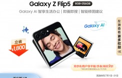 讲讲三星Galaxy Z Flip5优劣解析？分享三个月真相分享？