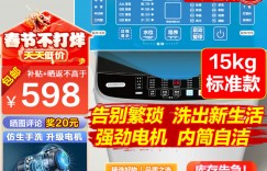 想一下志高XQB150-8189优劣解析？了解一星期经验分享？