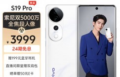 吐槽vivoS19 Pro优缺点曝光分析？用了两个月心得分享？