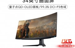 了解外星人AW3423DWF显示器真实感受评测？了解一星期经验分享？