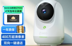 很想问360P7MAX监控摄像怎么样？了解一星期经验分享？