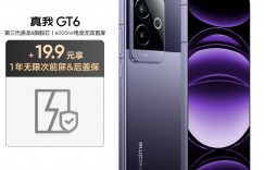 如何看真我GT6优劣解析？了解一星期经验分享？