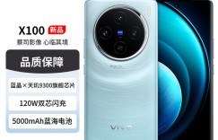 想一想vivoX100优缺点曝光分析？真实情况如何？