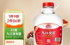 打听下九江双蒸白酒白酒怎么样？用了两个月心得分享？