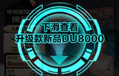 说说三星UA85CU8000JXXZ优缺点曝光分析？了解一星期经验分享？